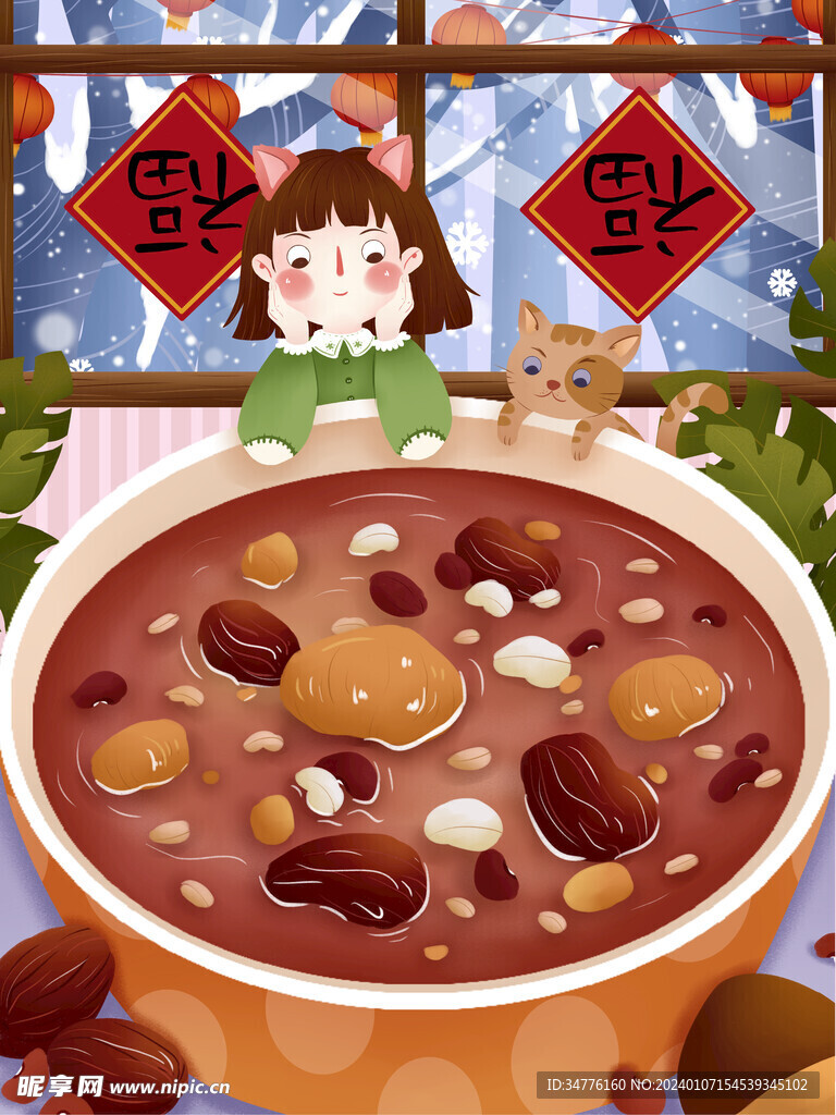 腊八创新