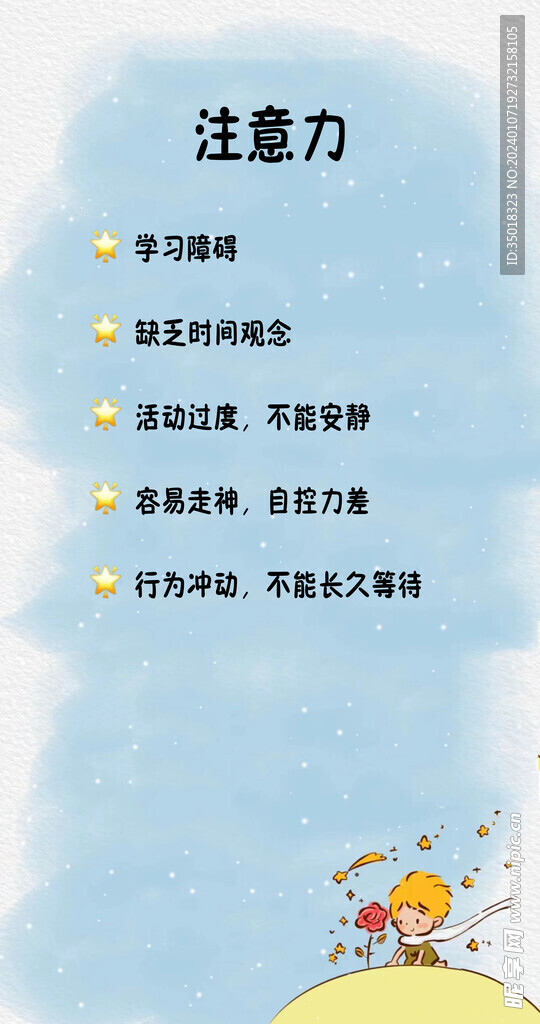 注意力 