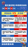 乒乓球 海报