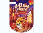 吊旗设计