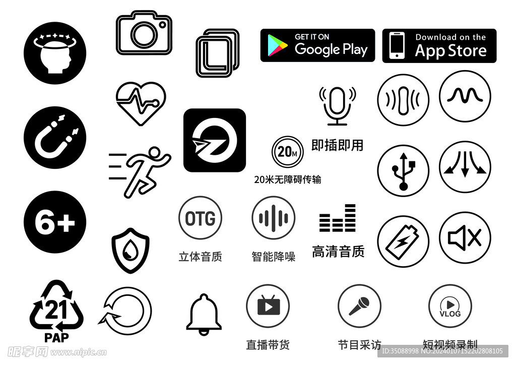 AI矢量标志图标 