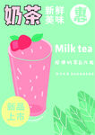 奶茶
