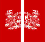 北木南国民烤肉