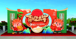 龙年美陈