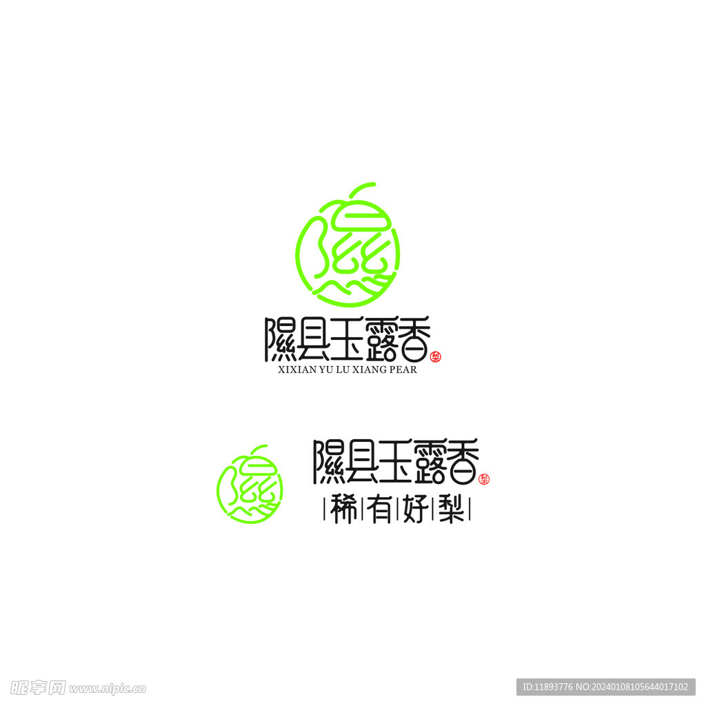 隰县玉露香梨logo