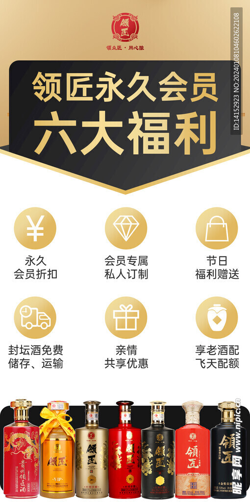 会员福利