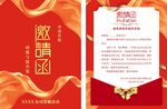 邀请函