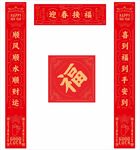 2024对联