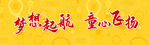 开学背景
