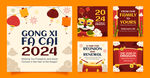 龙年邀请函 2024新年贺卡