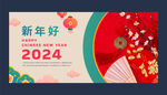 2024新年贺卡 春节贺卡
