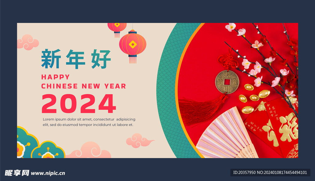 2024新年贺卡 春节贺卡