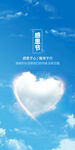 感恩节海报