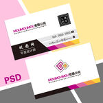 时尚简约公司名片模板