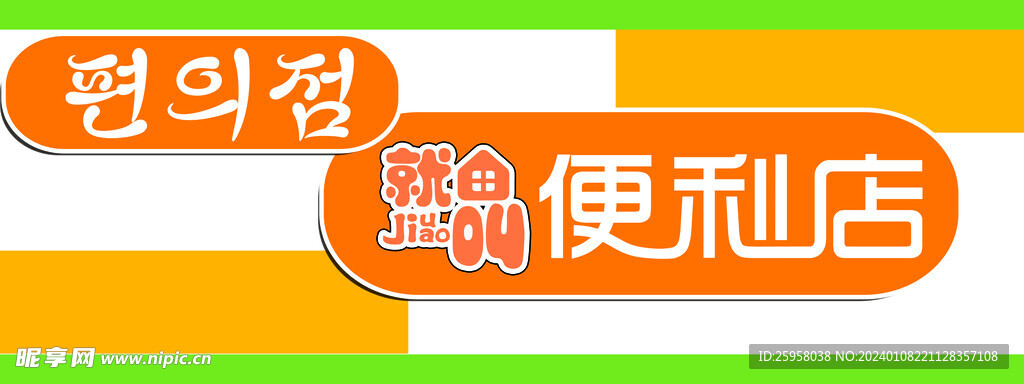 便利店