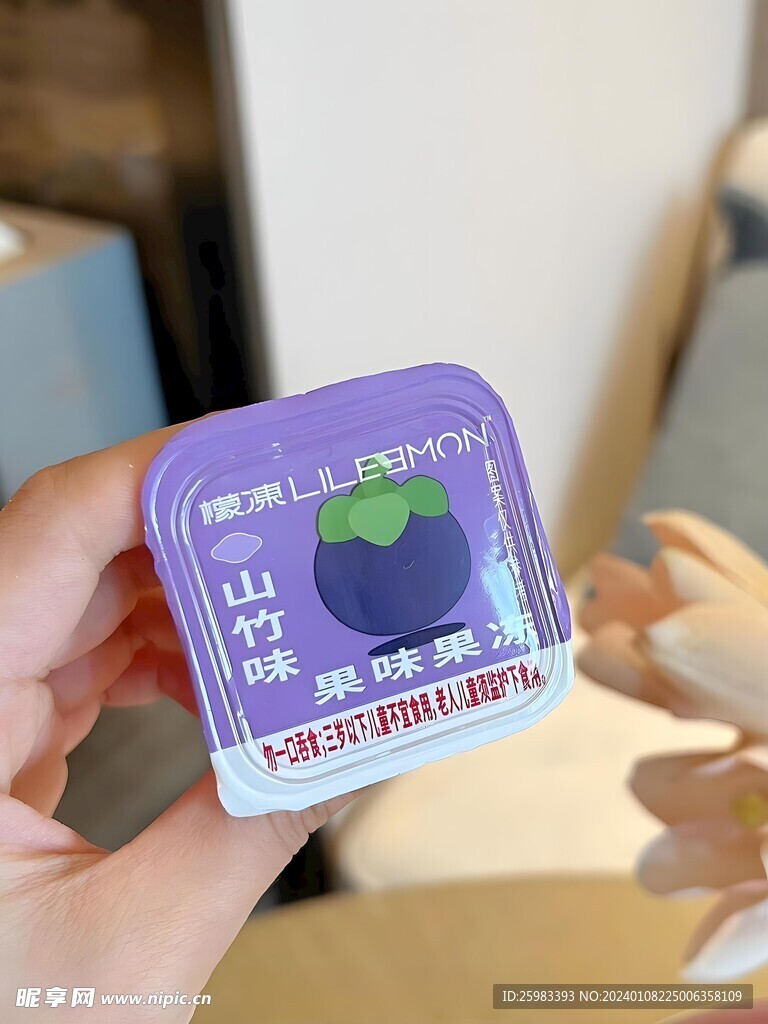 果冻
