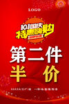 吊旗  海报