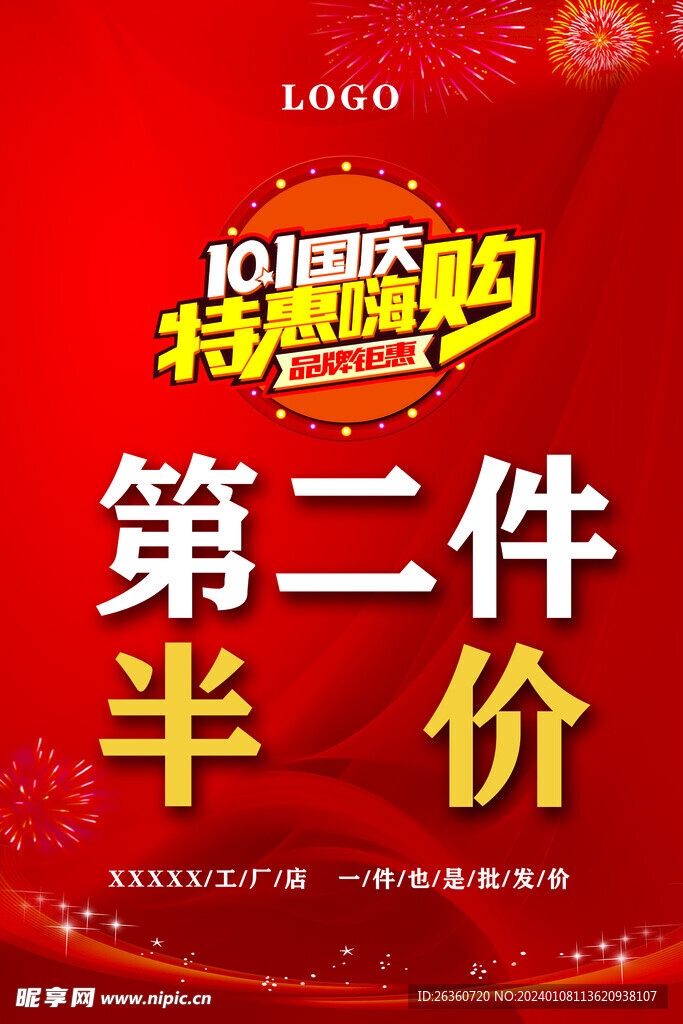 吊旗  海报