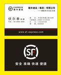 简约名片  顺丰名片