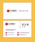 简约名片  名片模板