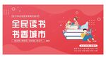 创文展板 创文海报 