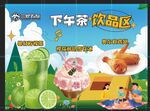 露营下午茶