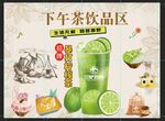 暴打柠檬茶