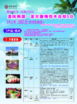 韩国首尔旅游