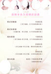 半永久纹绣价目表