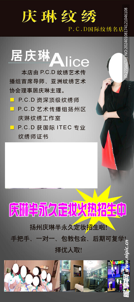 纹眉人物介绍