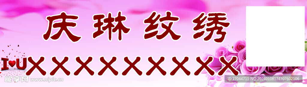 美容院粉色宣传