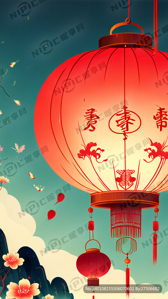 新年