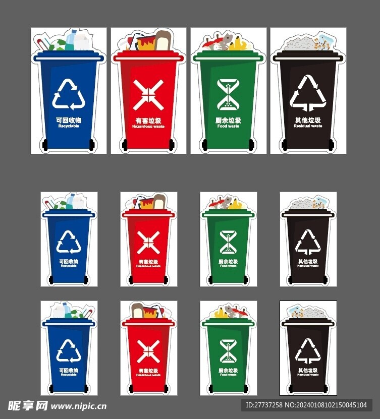 垃圾分类垃圾桶模切展板
