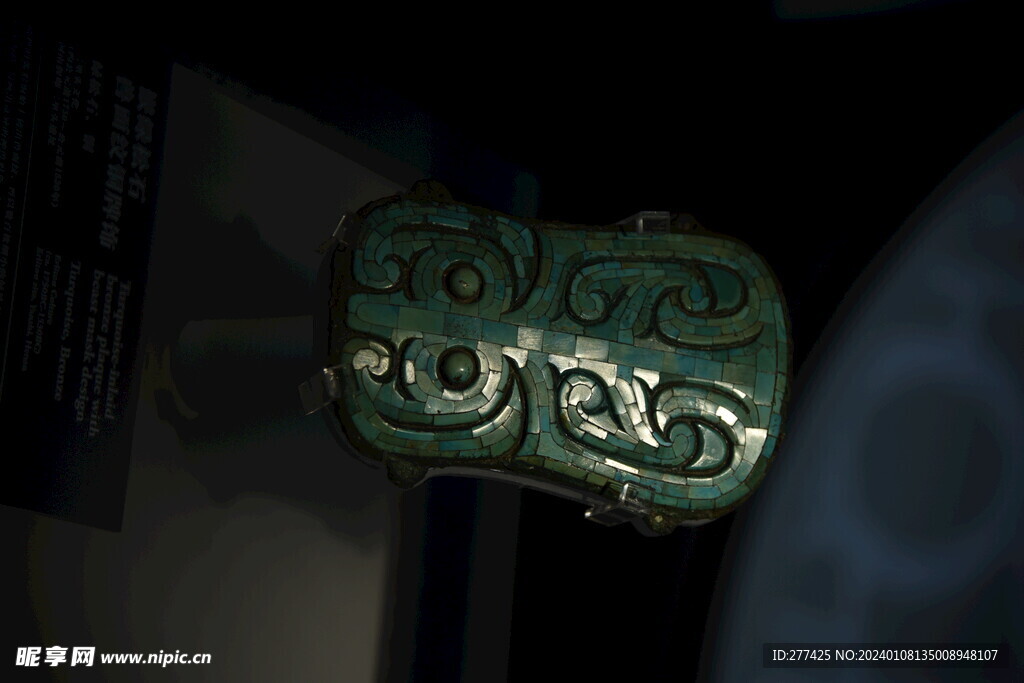 绿松石兽面纹铜牌饰