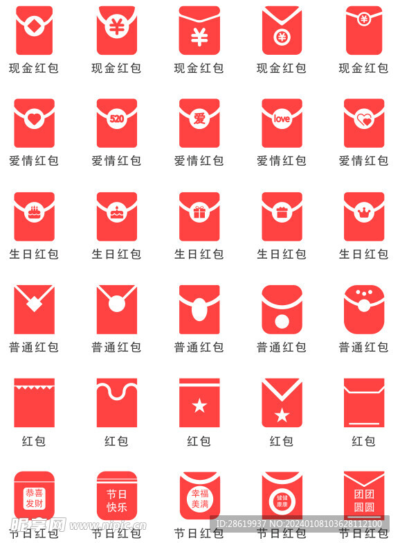 红包图标