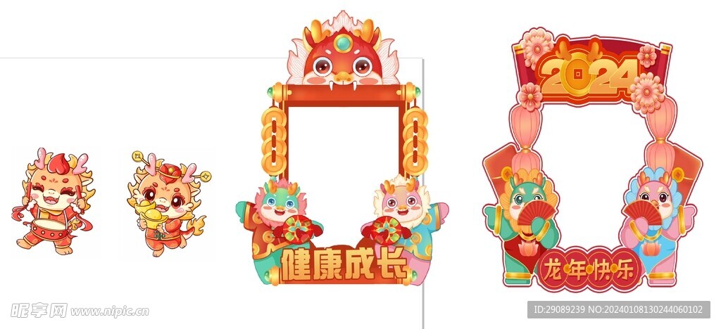 幼儿园龙年打卡