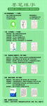 练字补习班展架