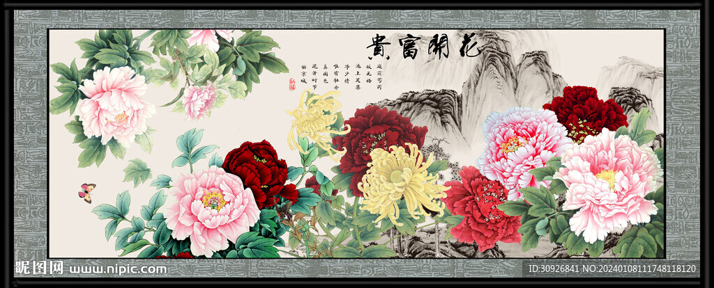 吉祥如意 