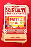 99促销图片