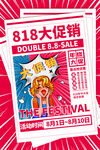 818促销图片