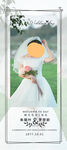 婚礼海报图片