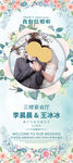 婚礼海报图片