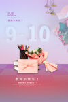 教师节图片