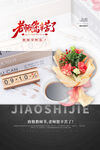 教师节图片