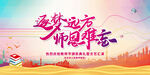 教师节图片