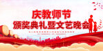 教师节图片