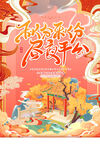 秋分图片