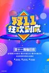 双十一图片