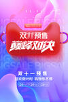 双十一图片