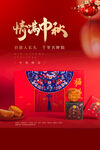 中秋节图片